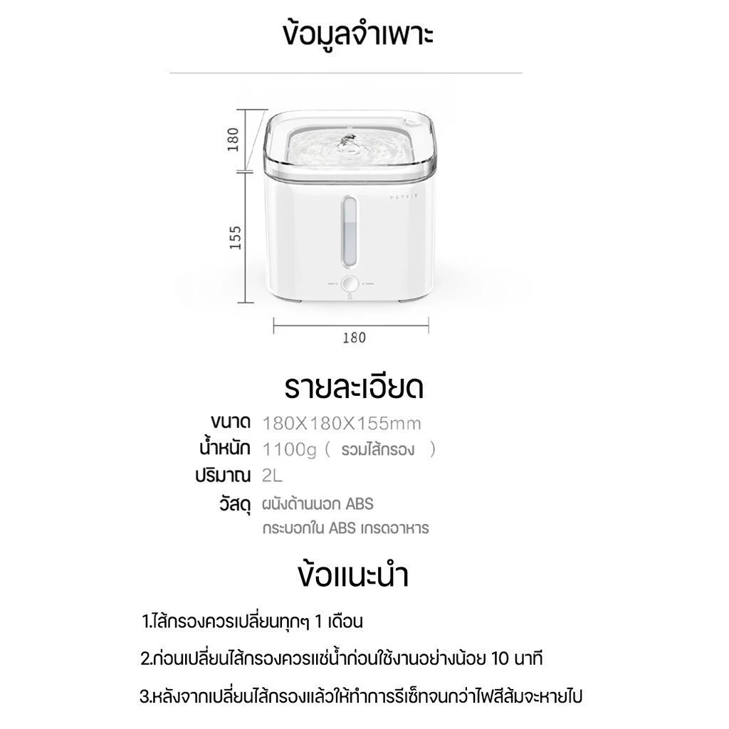 PETKIT Eversweet 2S - Image 6