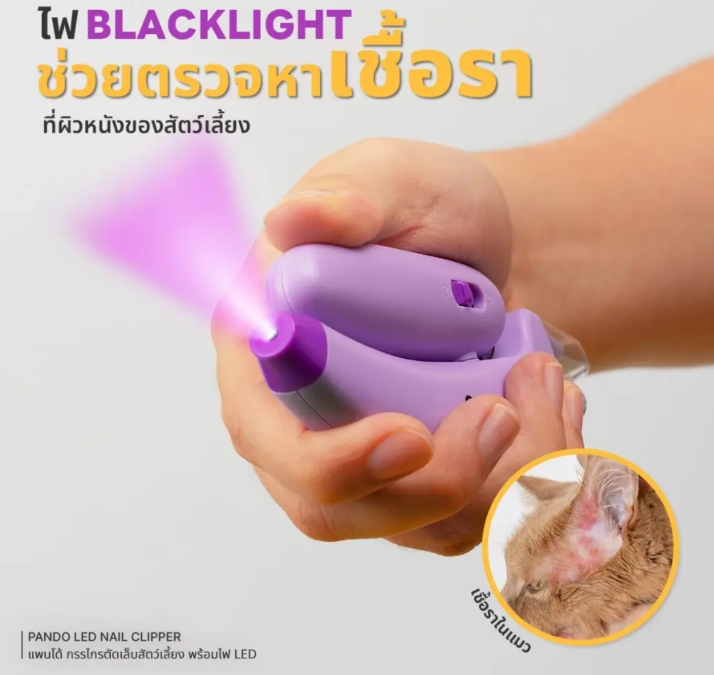 PANDO LED Nail Clipper – Purple - Image 3
