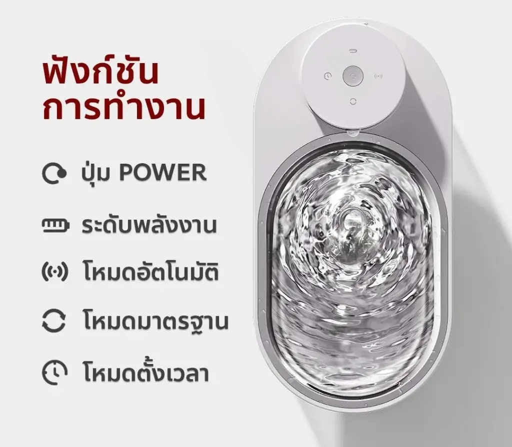 PET X : WIRELESS FOUNTAIN V.4 - Image 2