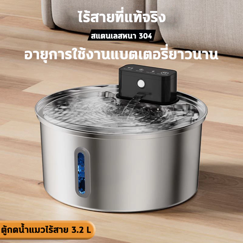 น้ำพุแมวไร้สาย 3.2L ปล่อยน้ำตามเซ็นเซอร์